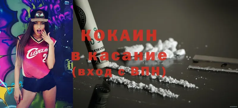 купить   Урюпинск  Cocaine 97% 