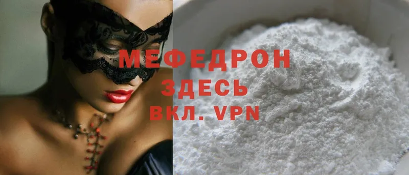 купить наркоту  Урюпинск  Мефедрон mephedrone 