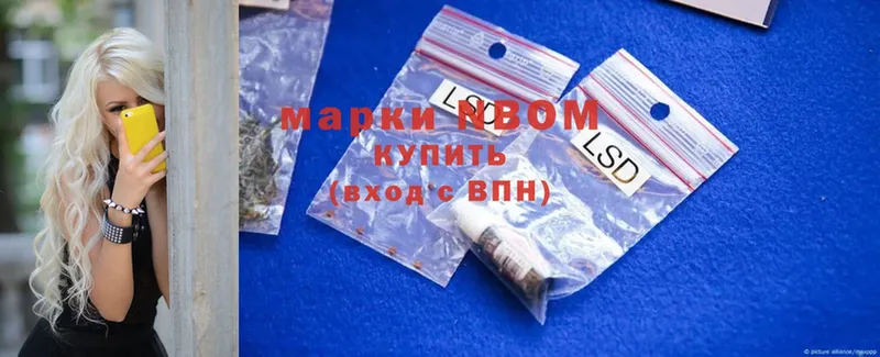 omg онион  Урюпинск  Марки NBOMe 1500мкг 